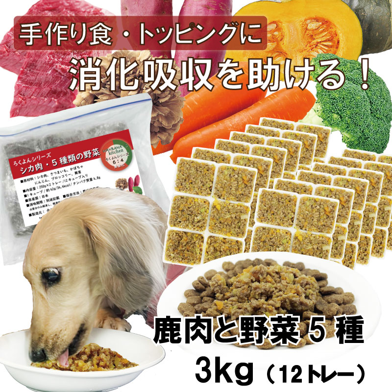 ろくよん,ドッグフード