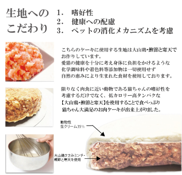 帝塚山WANBANA 猫用 ケーキ ラブリーモコ/名入れOK 3号サイズ ささみと