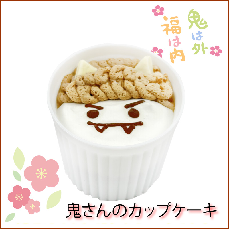 犬,節分,おやつ,豆まき,厄除け,健康,恵方巻き,フード,2月,ワンバナ,アレルギー,WANBANA,バレンタイン