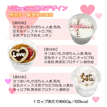 限定販売【ハンドメイド】ミニチュア樹脂粘土 バレンタイン