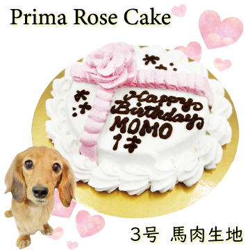 犬,ケーキ,やさしい,無添加,野菜,ささみ,馬肉,ワンバナ,,ＷＡＮＢＡＮＡ