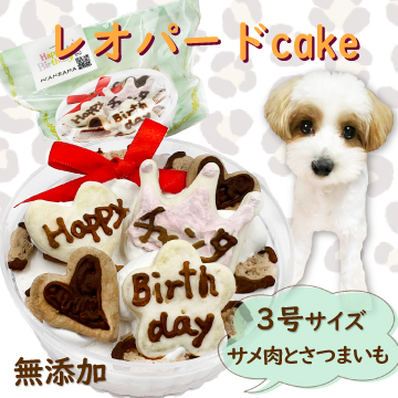 犬,ケーキ,やさしい,無添加,野菜,ささみ,馬肉,ワンバナ,ＷＡＮＢＡＮＡ