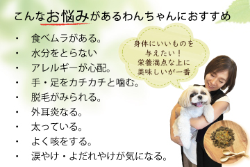 犬,馬,肉,生,おやつ,ワンバナ,トッピング,手作り食,人気
