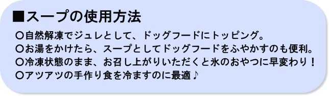 犬用,スープ,ビルベリー,ジュレ,目,眼病予防,,寒天,使用,方法,アレルギー,トッピング,WANBANA,お買い得