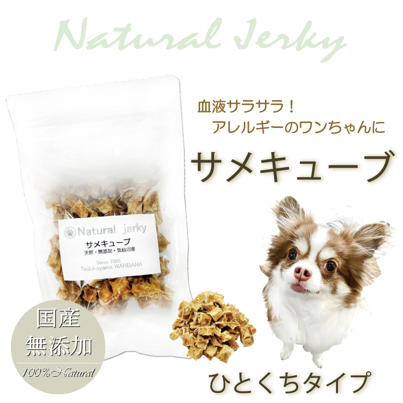 九州ペットフード わんパクッ ミックスキューブ ３００ｇ 犬用おやつ