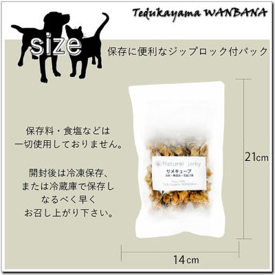 犬,ジャーキー,おやつ,無添 加,国産,サメ，兵庫県，丹波，新鮮，お得，セットワンバナ