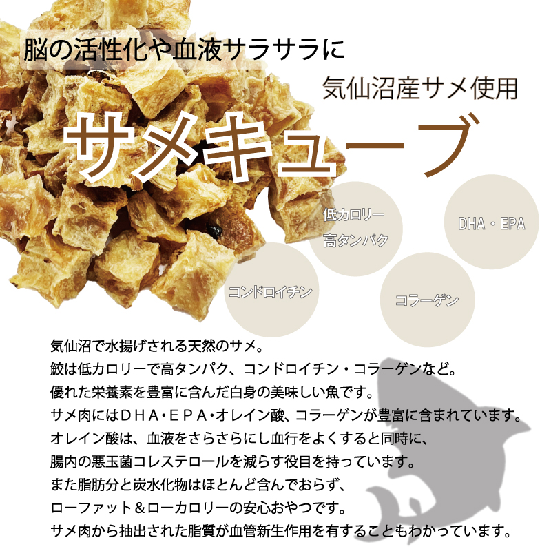 犬,おやつ,ジャーキー,無添加,国産,手作り,サメ,鮫,魚,ダイエット,低カロリー,アレルギー