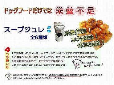犬猫用ケーキおやつ帝塚山ワンバナ スープジュレ 手作り食 トッピング Yahoo ショッピング