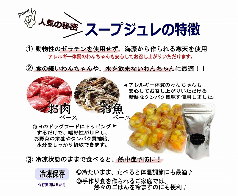 国内最安値 犬用のマリアアザミ ウコン 馬肉 ジュレ 10個入り 無添加 手作り スープ トッピング 肝臓 帝塚山wanbana ワンバナ Aynaelda Com
