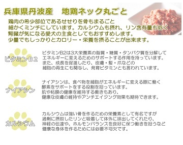 犬、生肉,鶏,ミンチ,カルシウム,腎臓,腎不全,療養食,手作り食,材料,ごはん,ドッグフード,偏食,トッピング,栄養,おいしい,国産,こだわり