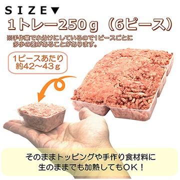 犬、生肉,鶏,ミンチ,カルシウム,腎臓,腎不全,療養食,手作り食,材料,ごはん,ドッグフード,偏食,トッピング,栄養,おいしい,国産,こだわり