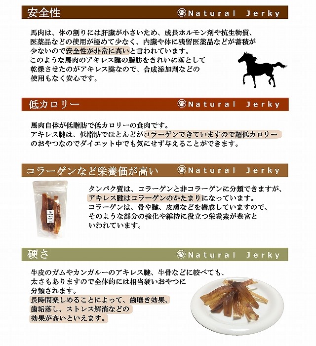 帝塚山WANBANA 犬 無添加 おやつ ガム 馬肉 アキレス ジャーキー 帝塚山WANBANA 犬 無添加 おやつ ガム 馬肉 アキレス ジャーキー