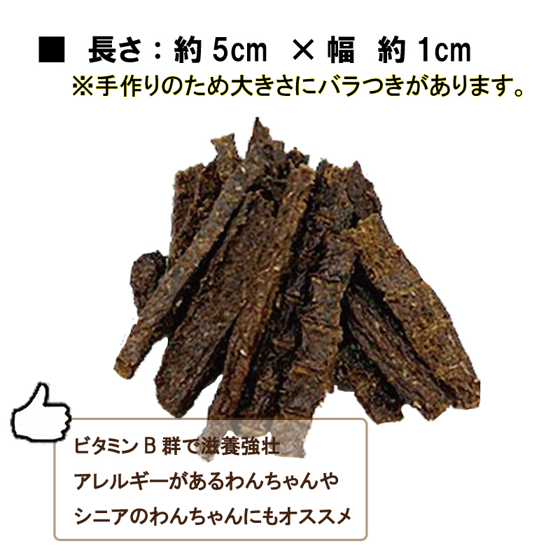 犬,おやつ,ジャーキー,無添加,国産,手作り,うなぎ,ウナギ,土用の丑の日,魚,ダイエット,低カロリー,アレルギー