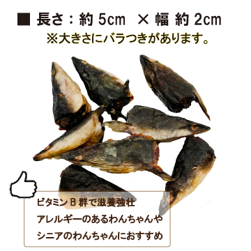 帝塚山WANBANA 犬用無添加おやつ 国産うなぎの頭ジャーキー40g パピー