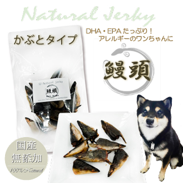 帝塚山WANBANA 犬用無添加おやつ 国産うなぎの頭ジャーキー40g パピー