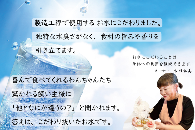 お水にこだわる,水分量,キレイな水,身体に負担をかけない,浄水器,ワンバナ,食文化の向上,自社製造,ワンバナ