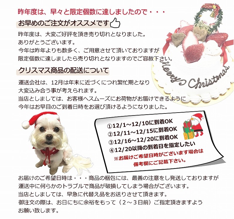 ”WANBANA，Xmas，クリスマスケーキ，犬用，おやつ，ごちそう，ディナー，野菜，無添加，馬肉，アレルギー対応，，国産，セット，わんちゃん，送料，通販，冷凍"