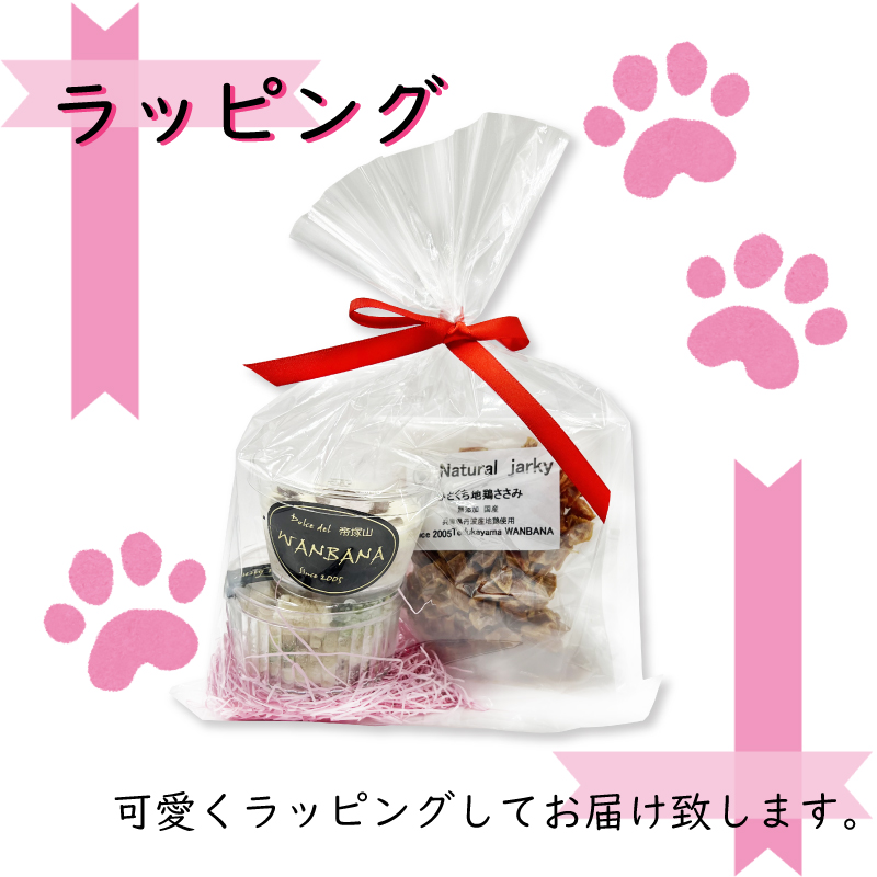 猫用 よくばりミニセット チキン・ささみセレクション カップケーキ