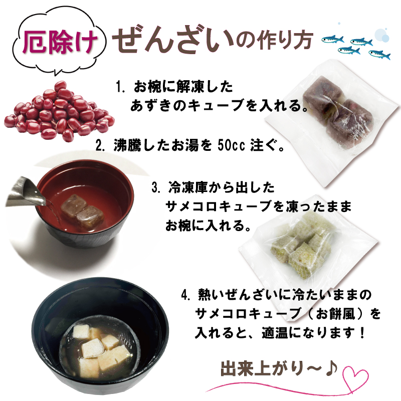 犬用、恵方巻き、節分、ごはん、お祝い、無添加、食べ切り、ハーフ、シニア、帝塚山、WANBANA