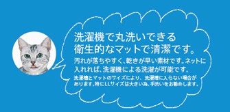 【新商品】 介護マットホームナース L (洗濯用ネット付) 【1692005766】(10725円)