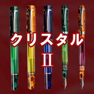 万年筆 WANCHER/ワンチャー 禅・レッド ステンレスニブ金メッキ・バイ