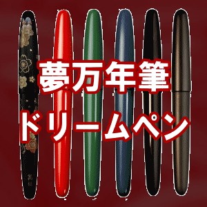 万年筆 WANCHER/ワンチャー 禅・レッド ステンレスニブ金メッキ・バイ