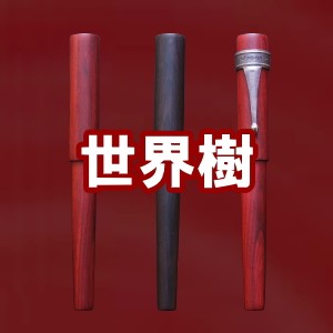万年筆 WANCHER/ワンチャー 禅・レッド ステンレスニブ金メッキ・バイ