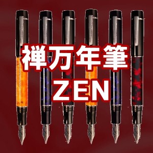 セーラー万年筆 WANCHER × SAILOR プロフィットスタンダード 14金