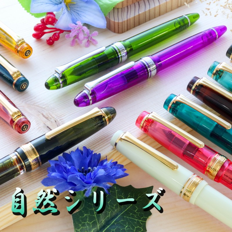 セーラー万年筆 WANCHER × SAILOR プロフェッショナルギア 21金 PURPLE