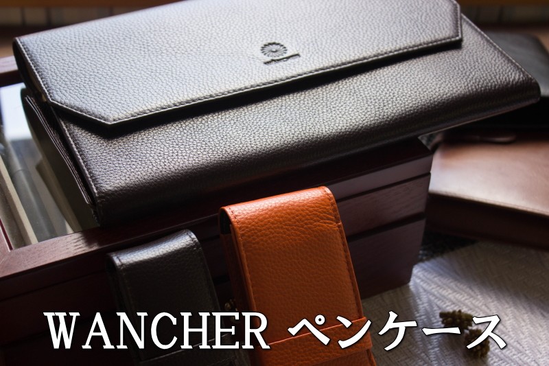 本革製ペンケース WANCHER/ワンチャー ペンブレース3本用 ブラウン
