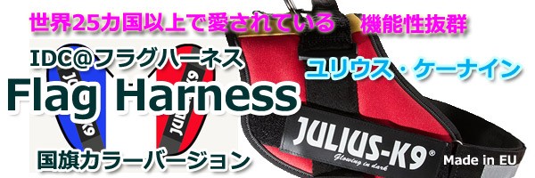 Mini Mini・Mini 胸囲40〜67cm 小型犬用 IDC@フラグハーネス アメリカン ユニオンジャック 国旗柄 Julius-K9  ネコポス送料無料 :idc-usa-mini:Wanderstudio - 通販 - Yahoo!ショッピング