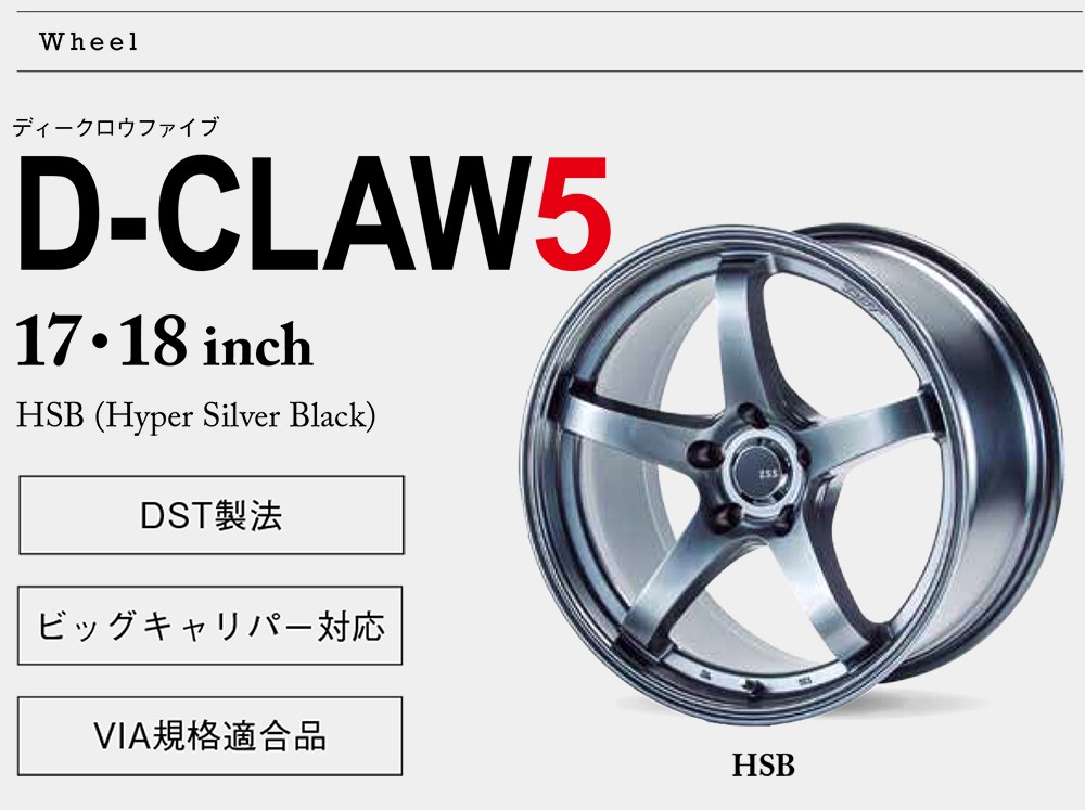 Z.S.S. Dclaw5 18インチ 8.5J +38 PCD114.3 5穴 2本set ハイパーブラックシルバー ホイール GRB GRF  GVB VAB VAG WRX S4 STI ZSS : 188538hbk : ワンガン - 通販 - Yahoo!ショッピング