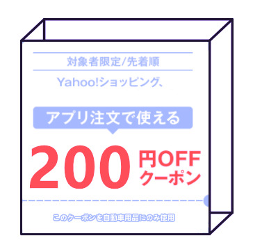 Nano shopの「200円クーポン」のクーポン