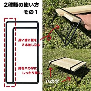 イチロクスタンド 1×6木材用テーブル脚 キャンプ簡易テーブル 2wayロー