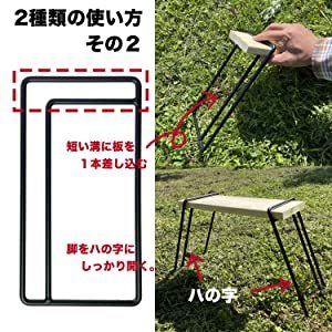 イチロクスタンド 1×6木材用テーブル脚 キャンプ簡易テーブル 2wayロー