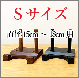 皿立て 木製 皿たて 大皿 (直径33cm〜48cmの皿向け）改 2L : 皿