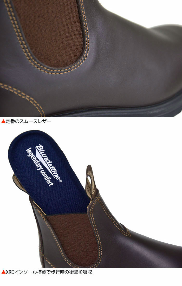 BLUNDSTONE（ブランドストーン） サイドゴアブーツ メンズ レディース