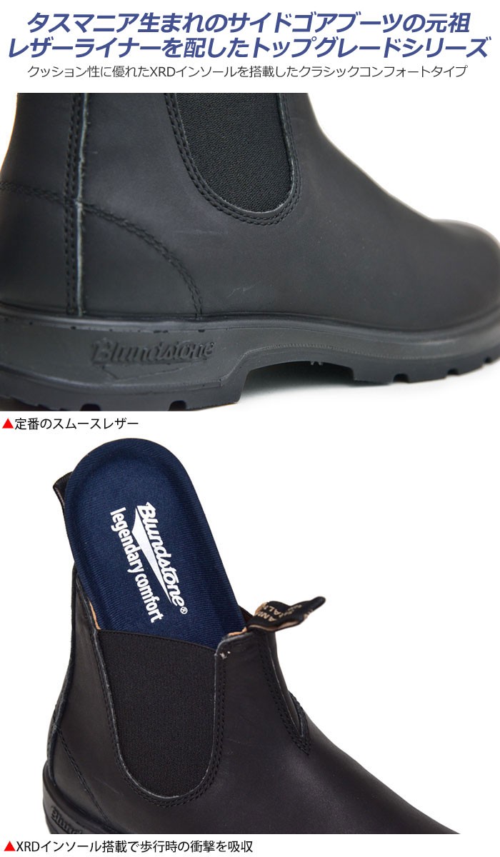 日時指定 ブランドストーン BlundstoneCLASSIC COMFORT ＃558 ユニセックス BS55808989 fucoa.cl