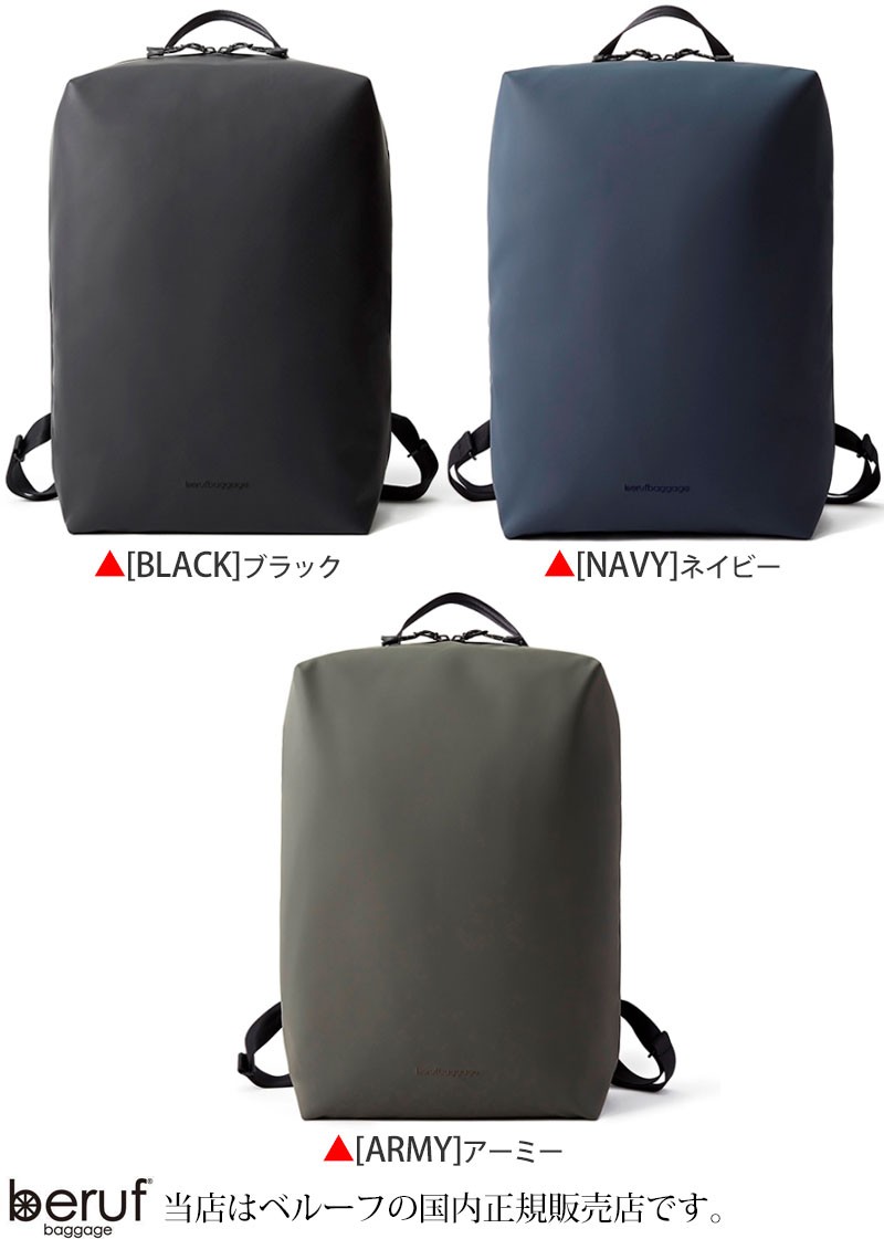 ベルーフバゲージ リュック beruf baggage アーバンエクスプローラー20