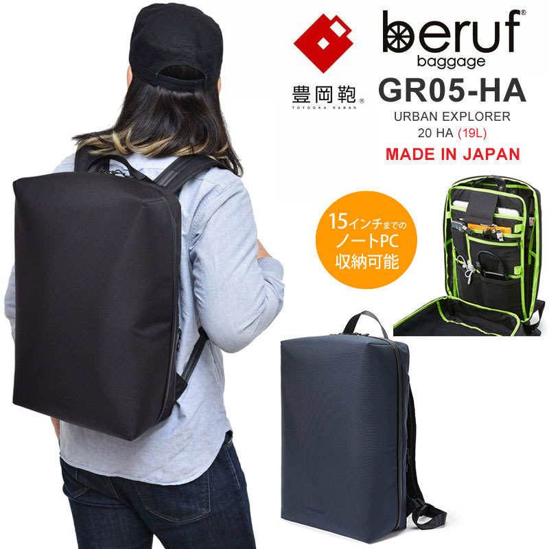 選べる２個セット beruf baggage/ベルーフバゲージ 日本製 ナイロン