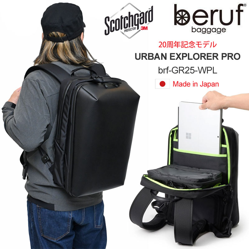 beruf baggage（ベルーフバゲージ） beruf baggage 20周年記念モデル