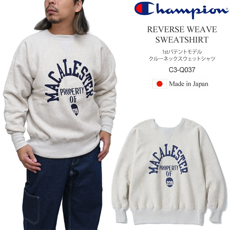 True to Archives チャンピオン Champion トレーナー 日本製 メンズ