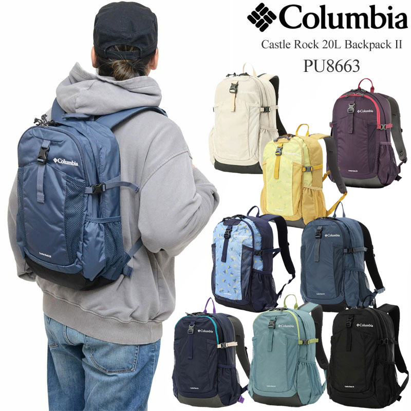 Columbia ネイビー キャッスルロック20L バックパックⅡ Columbia コロンビア キャッスルロック20L バックパックII