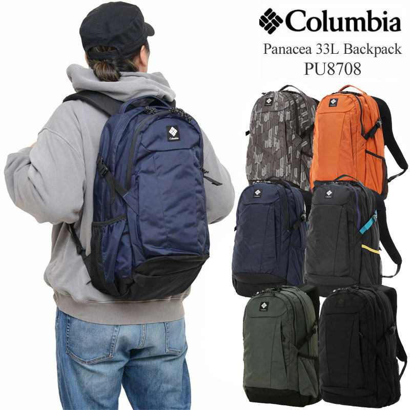 コロンビアColumbiaパナシーア33L PU8708リュックR7.7.8購入 Columbia コロンビア リュック メンズ レディース パナシーア33L