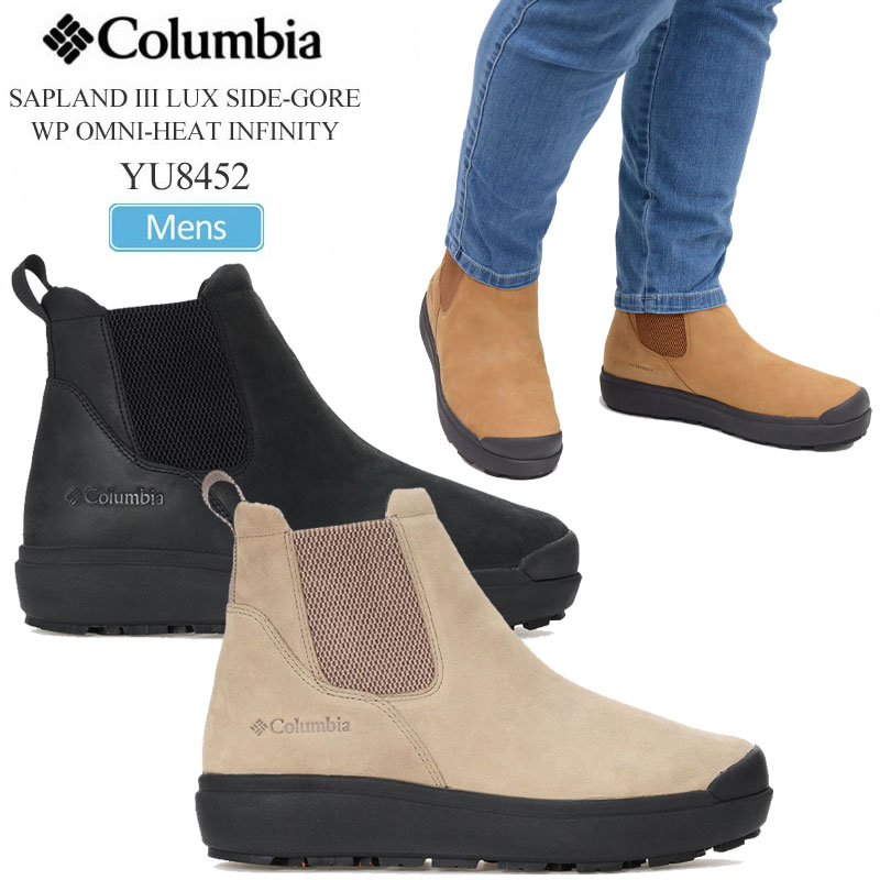 Columbia コロンビア スノーブーツ メンズ サップランド3