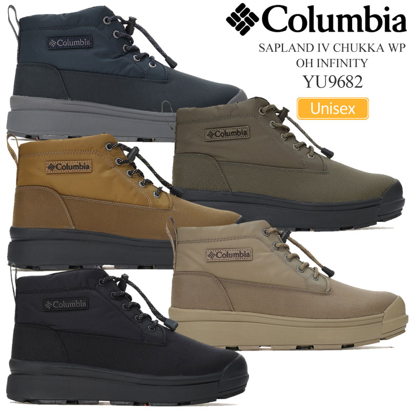 ぽう様Columbia ブラウン スノーブーツ Columbia（コロンビア） スノーブーツ メンズ レディース サップランド