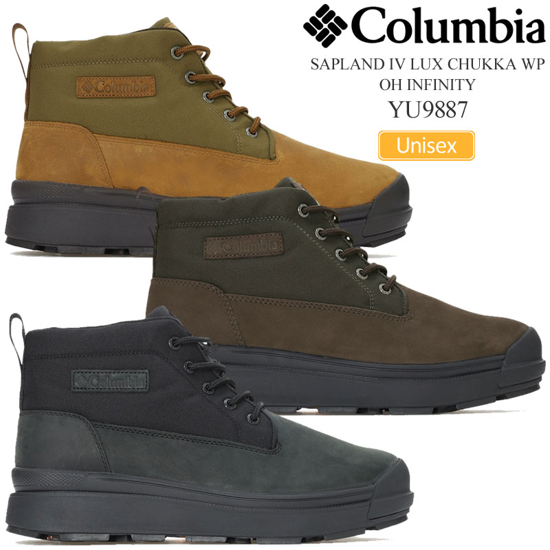 Columbia（コロンビア） スノーブーツ メンズ レディース サップランド