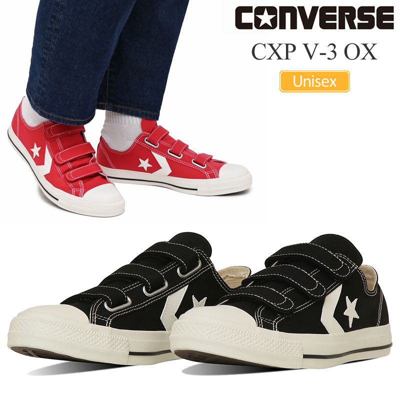 CONVERSE コンバース スニーカー メンズ レディース CXP V-3 OX