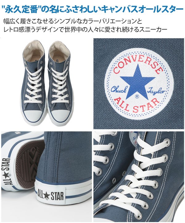 コンバース CONVERSE キャンバス オールスターハイ ネイビー コア