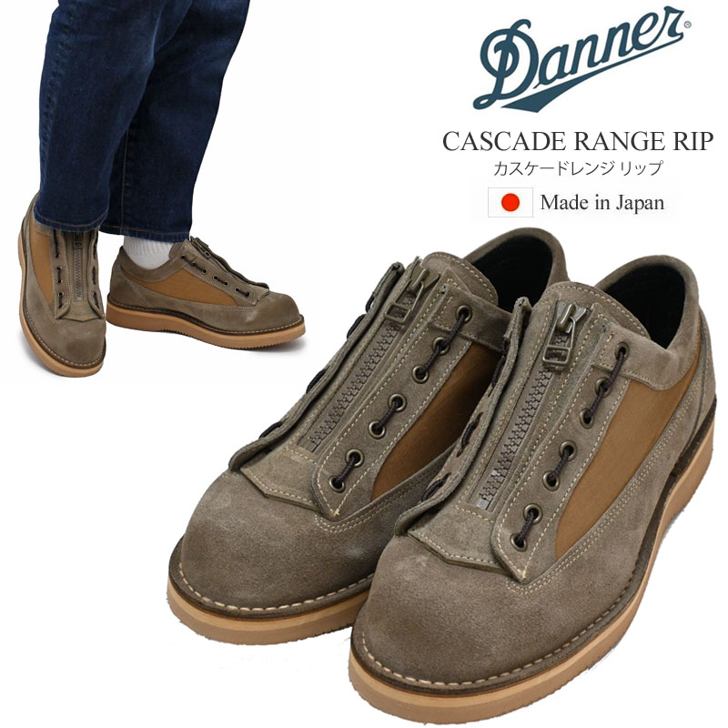 ダナー DANNER ブーツ メンズ 日本製 カスケードレンジリップ CASCADE